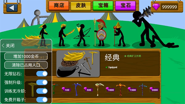 火柴人战争遗产无限金币pojie版