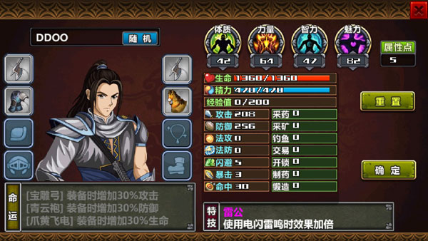 三国大时代4霸王立志pojie版