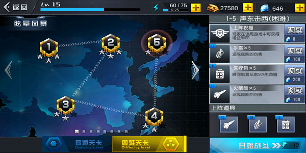 火线冲突无限金币无限钻石pojie版