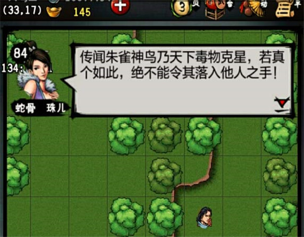 江湖风云录折相思六存档pojie版