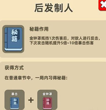 我功夫特牛最新pojie版