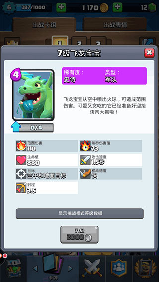皇室战争最新pojie版(Null’s Royale)