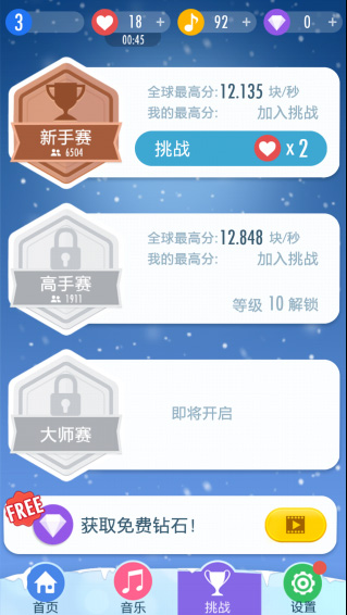 钢琴块2无限内购pojie版