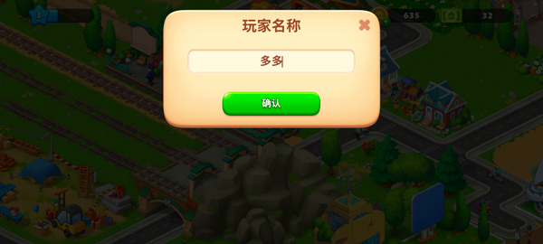 梦想城镇无限金币绿钞pojie版