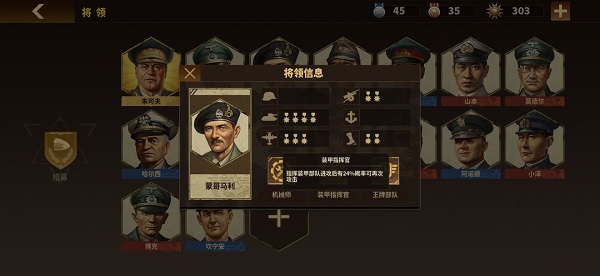 钢铁命令将军的荣耀3pojie版