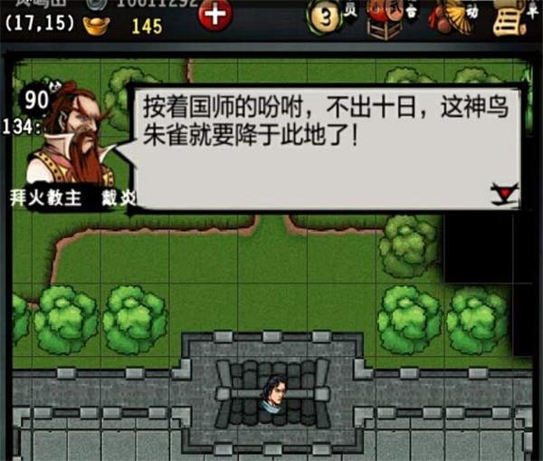 江湖风云录折相思六存档pojie版