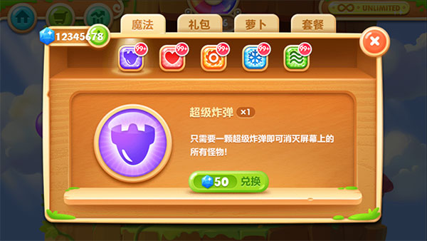 保卫萝卜2pojie版最新版