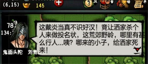 江湖风云录折相思六存档pojie版