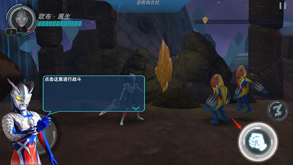 奥特曼格斗超人pojie版内购免费版