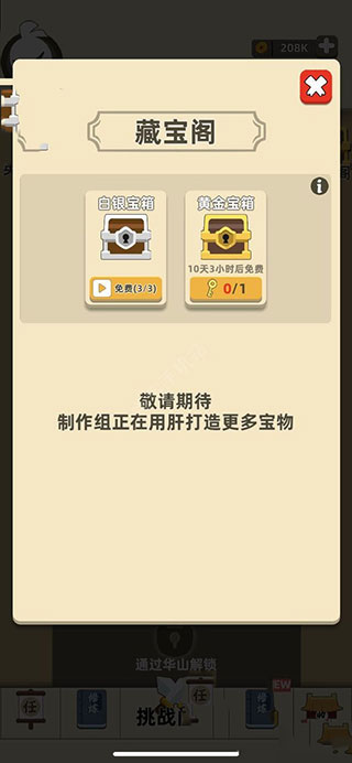 我功夫特牛最新pojie版