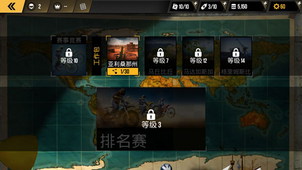 极限摩托车pojie版