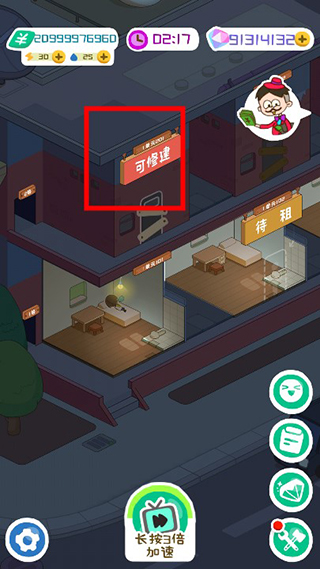 房东模拟器无限钞票无限钻石版最新版