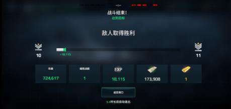现代战舰无限金币无限钻石版