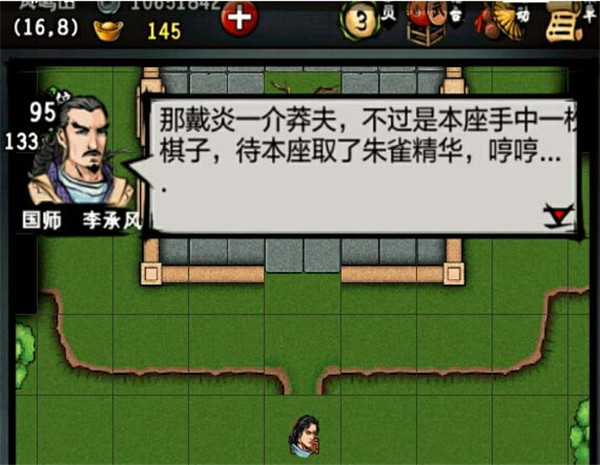 江湖风云录折相思六存档pojie版