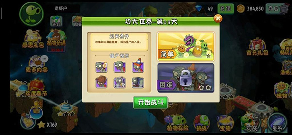 植物大战僵尸2地铁跑酷联动版