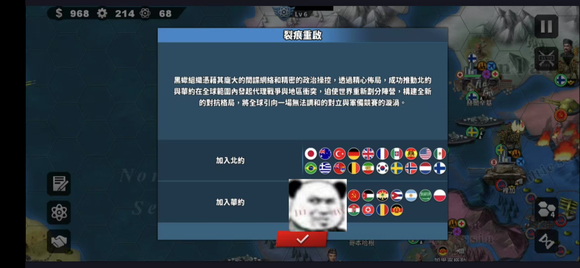 世界征服者4无限资源pojie版