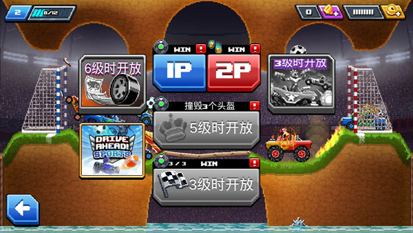 撞头赛车最新pojie版