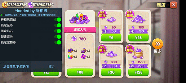 我的小家pojie版无限金币无限钻石最新2023