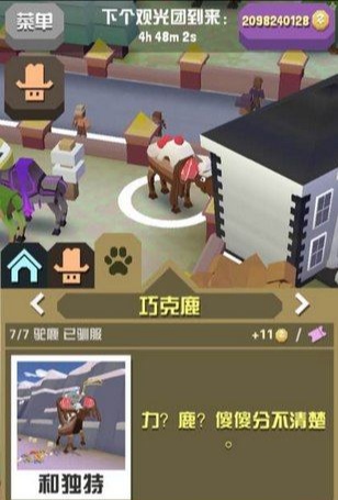 疯狂动物园无限金币钻石版
