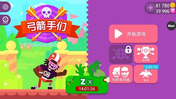 冷血射手全人物pojie版中文版
