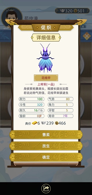古代人生pojie版无限玉佩金币最新版本