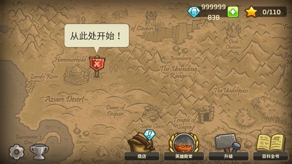 王国保卫战前线全英雄pojie版