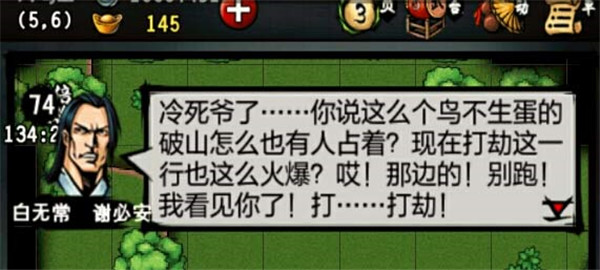 江湖风云录折相思六存档pojie版