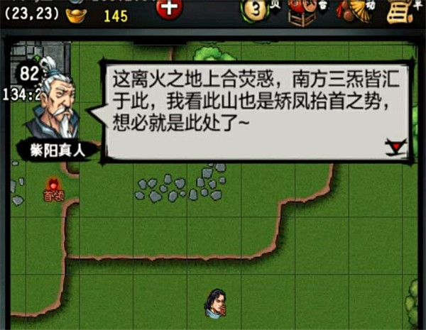 江湖风云录折相思六存档pojie版