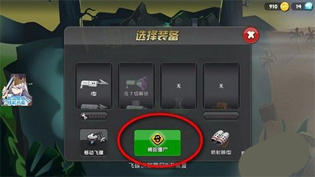 僵尸榨汁机pojie版最新版