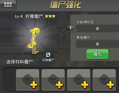 僵尸榨汁机国际服pojie版