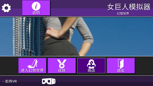 女巨人模拟器中文版pojie版