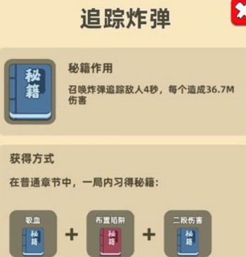 我功夫特牛最新pojie版