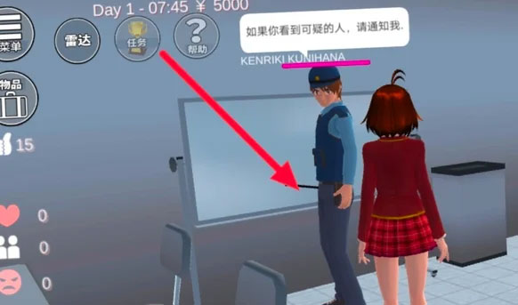 樱花校园模拟器pojie版最新版本