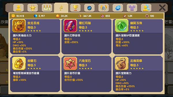龙之契约pojie版无限龙珠无限钻石版