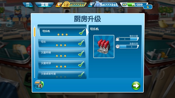 烹饪发烧友最新pojie版