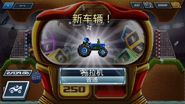 撞头赛车最新pojie版