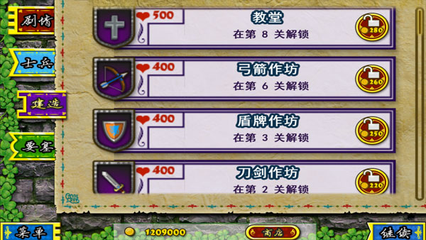 要塞围城pojie版无限金币中文版