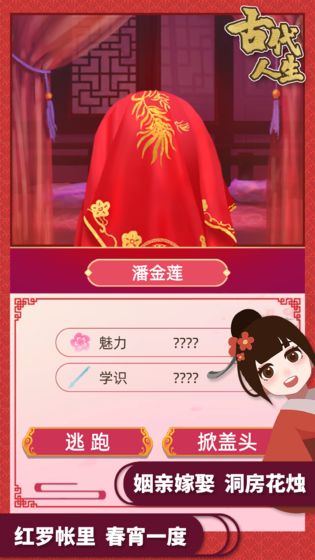 古代人生pojie版无限玉佩金币最新版本