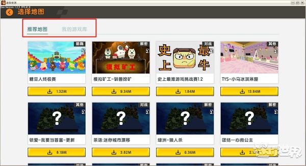迷你世界最新版本2025正版