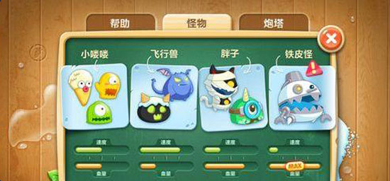 保卫萝卜2最新pojie版