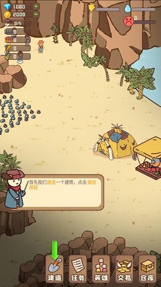 幸存者村庄pojie版最新版本