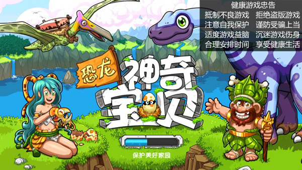恐龙神奇宝贝无限钻石pojie版