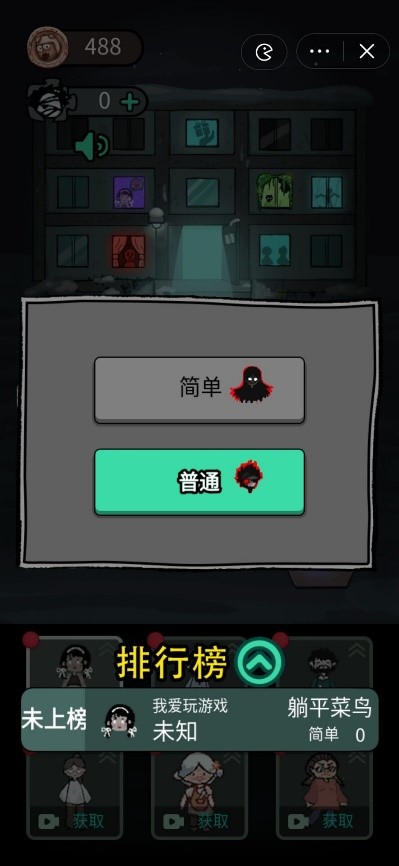 猛鬼宿舍无敌版pojie版