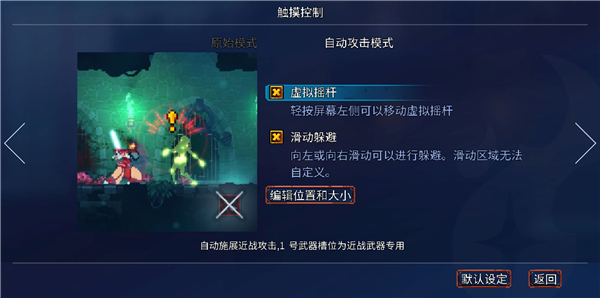 重生细胞最新pojie版(Dead Cells)