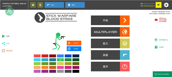 火柴人战争鲜血打击pojie版最新版