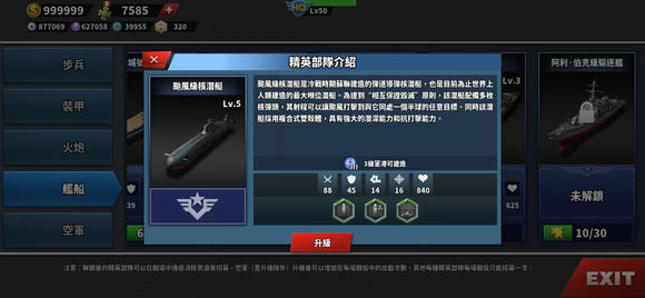世界征服者4无限资源pojie版