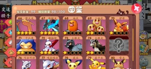 口袋妖怪单机版最新pojie版