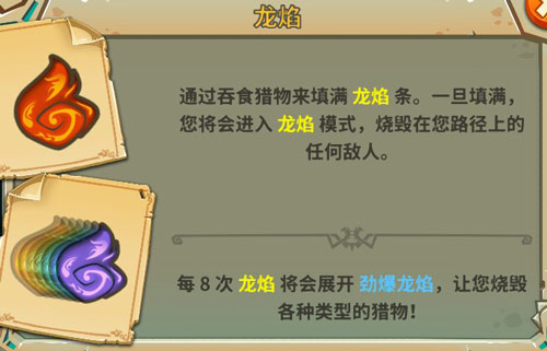 饥饿龙最新pojie版