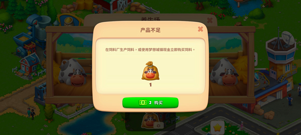 梦想城镇无限金币绿钞pojie版