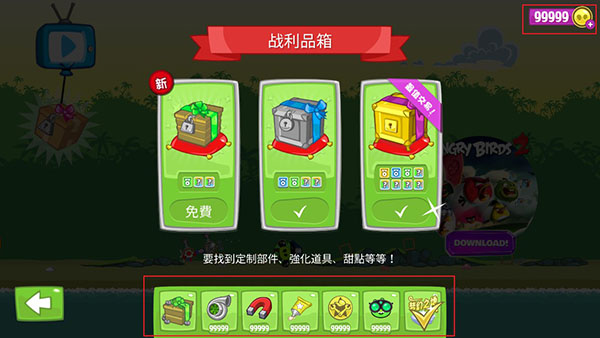 捣蛋猪无限零件版